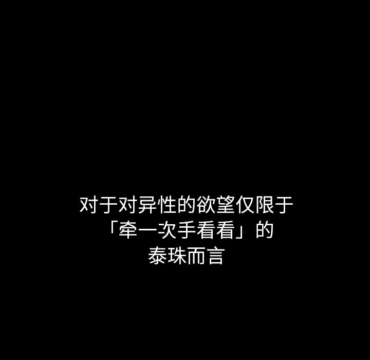 第30話 - 第82张