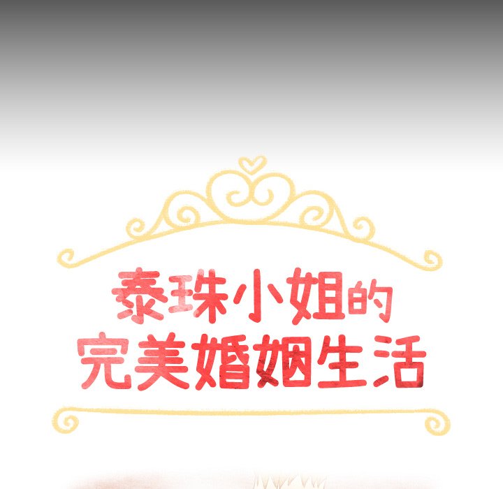 第31話 - 第13张