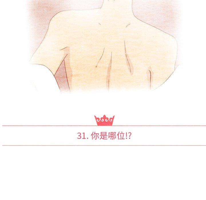 第31話 - 第14张