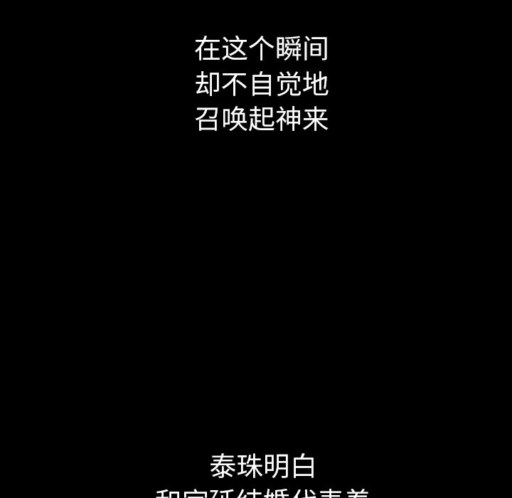 第31話 - 第5张