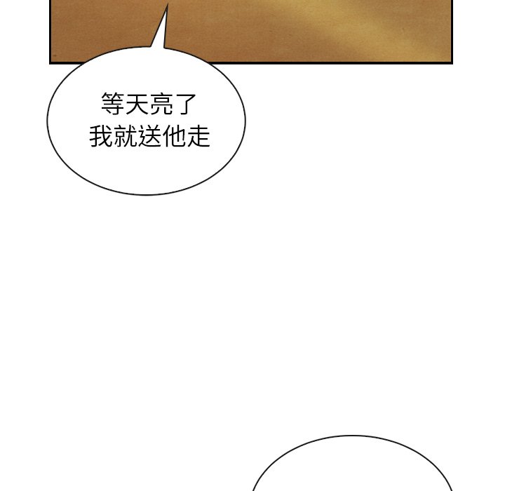 第32話 - 第104张