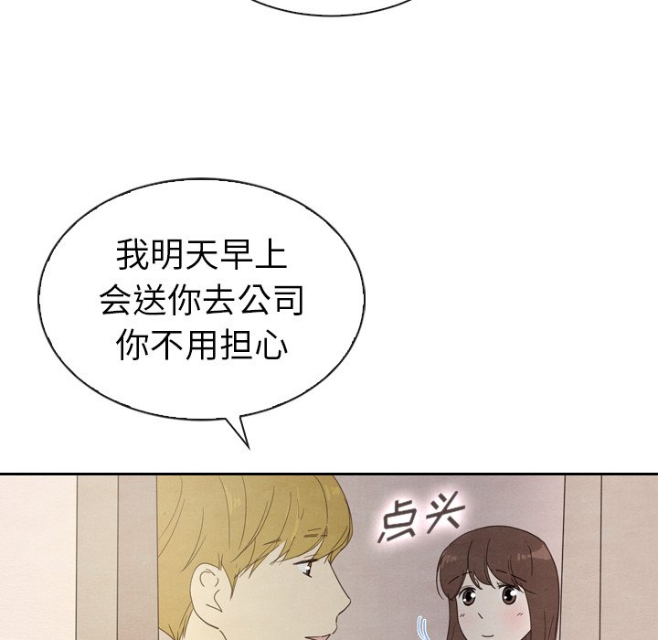 第32話 - 第111张