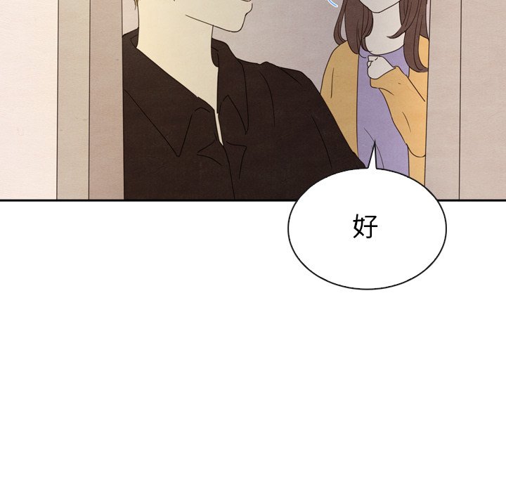 第32話 - 第112张
