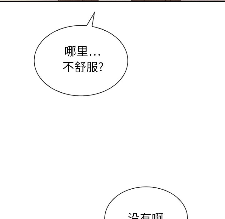 第32話 - 第115张