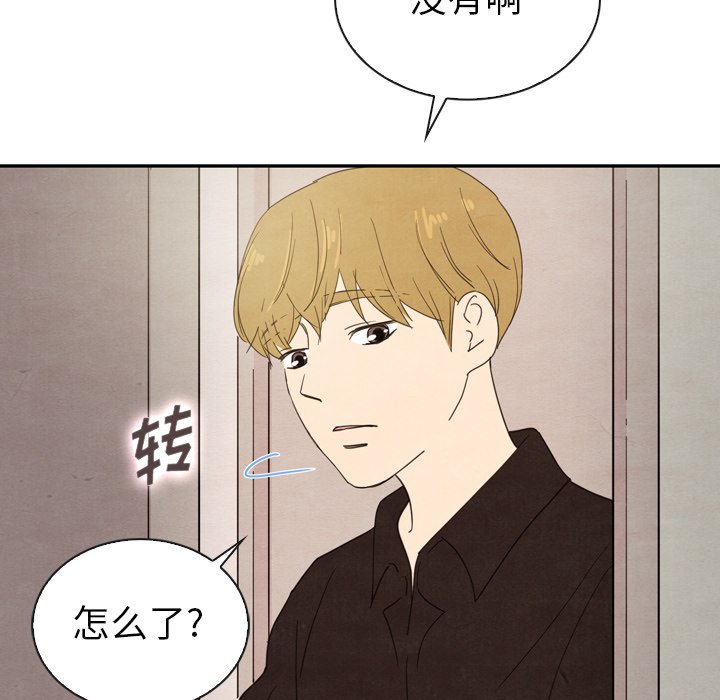 第32話 - 第116张
