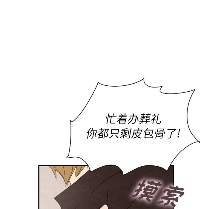第32話 - 第49张