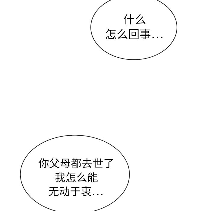 第32話 - 第56张