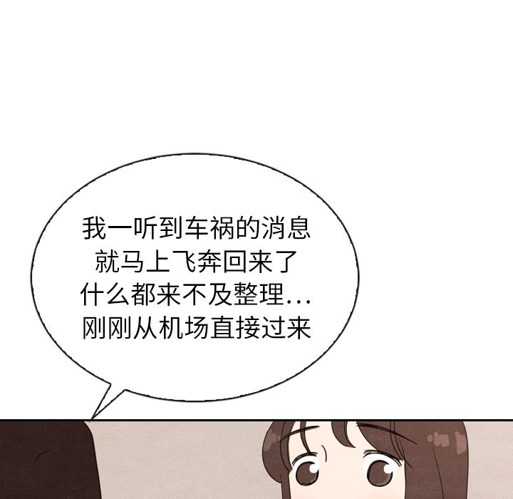 第32話 - 第58张