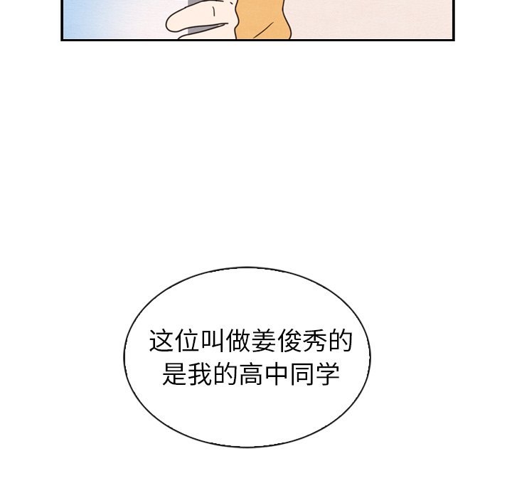 第32話 - 第82张