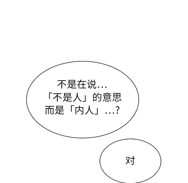 第32話 - 第90张
