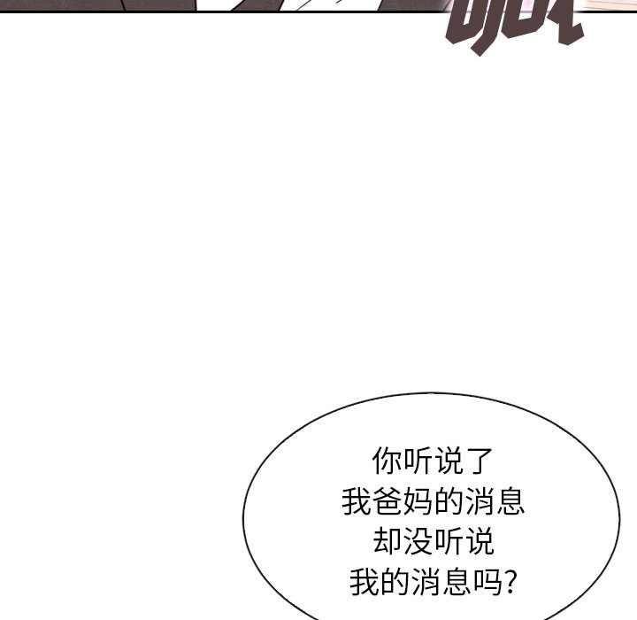 第32話 - 第97张