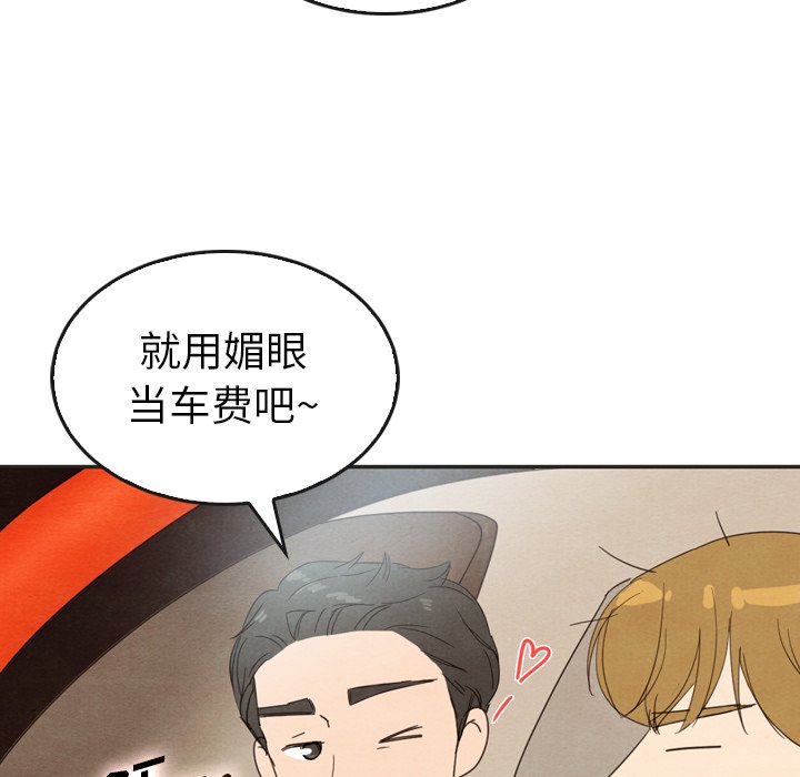 第33話 - 第100张