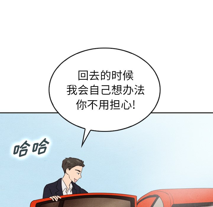 第33話 - 第102张