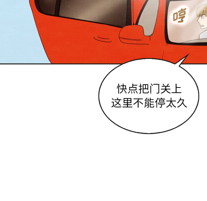 第33話 - 第103张