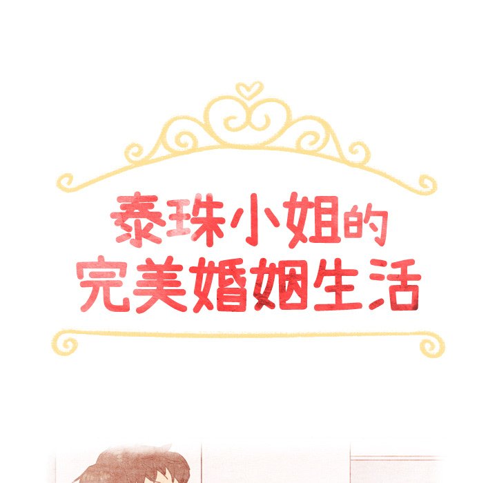 第33話 - 第130张
