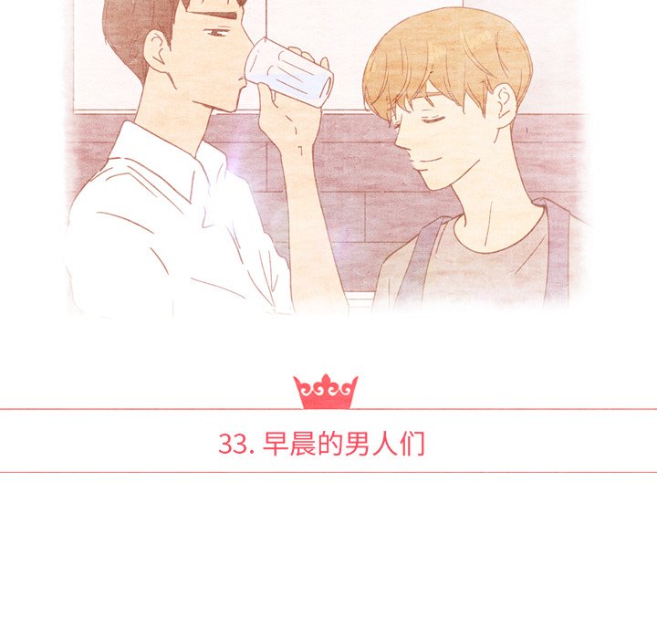第33話 - 第131张