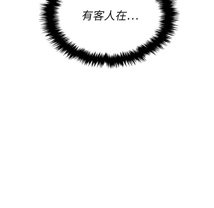 第33話 - 第20张