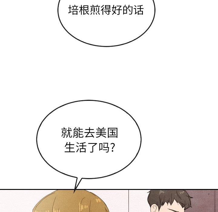 第33話 - 第25张