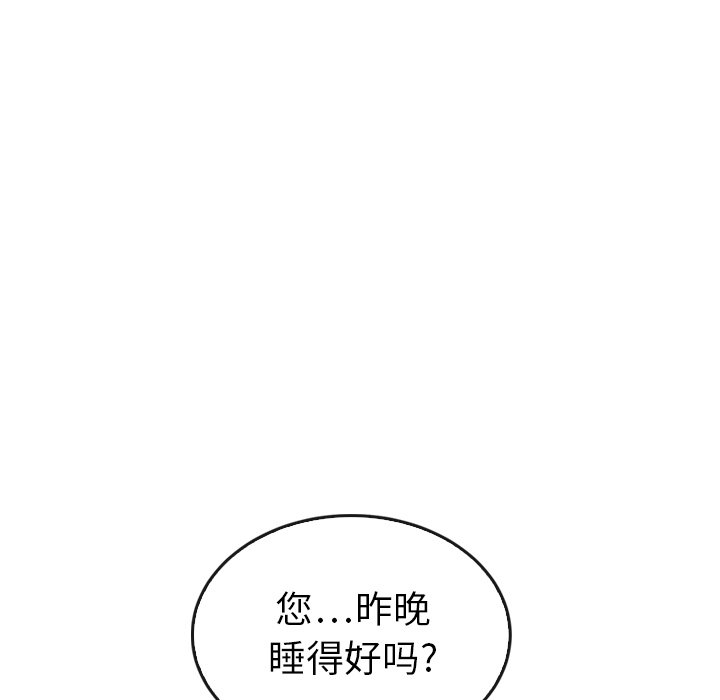 第33話 - 第28张