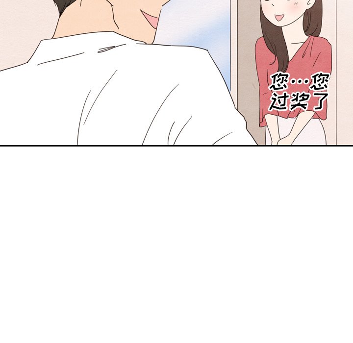 第33話 - 第32张
