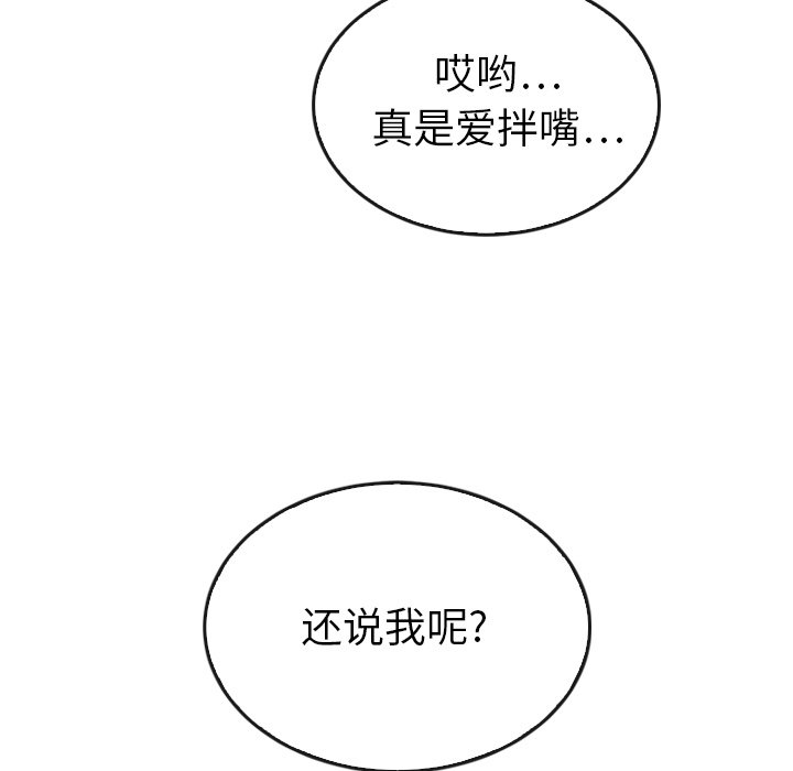 第33話 - 第43张
