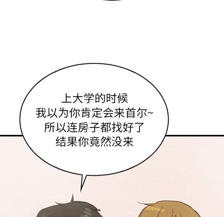 第33話 - 第44张