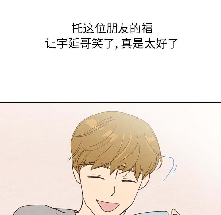 第33話 - 第52张