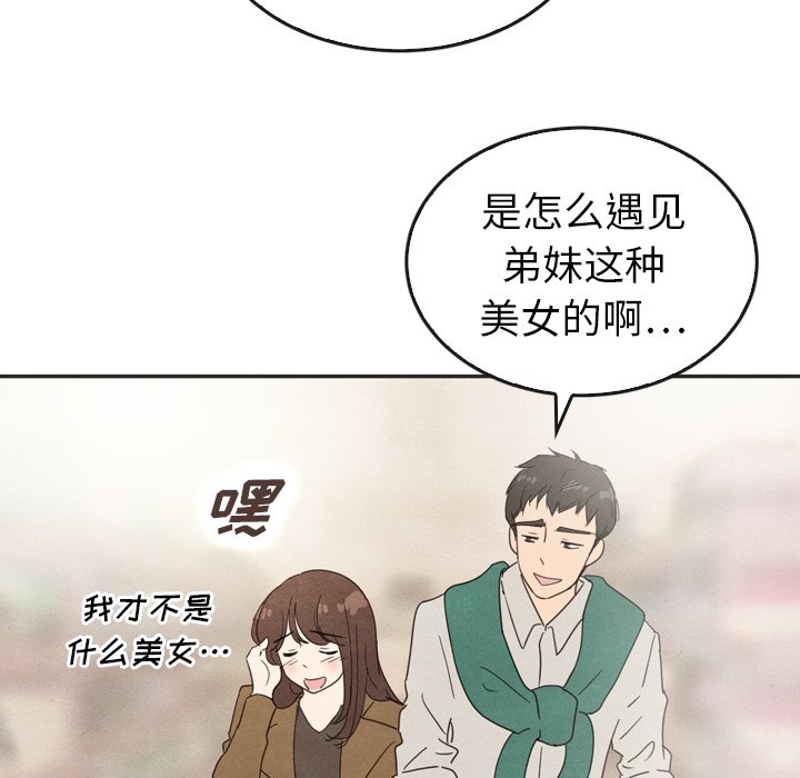 第33話 - 第65张