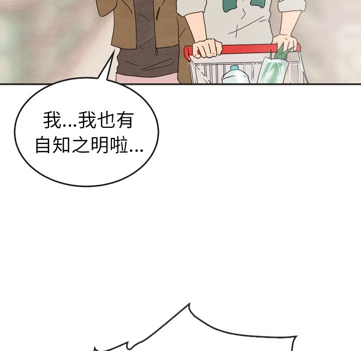 第33話 - 第66张