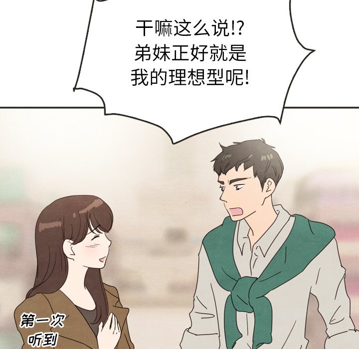 第33話 - 第67张