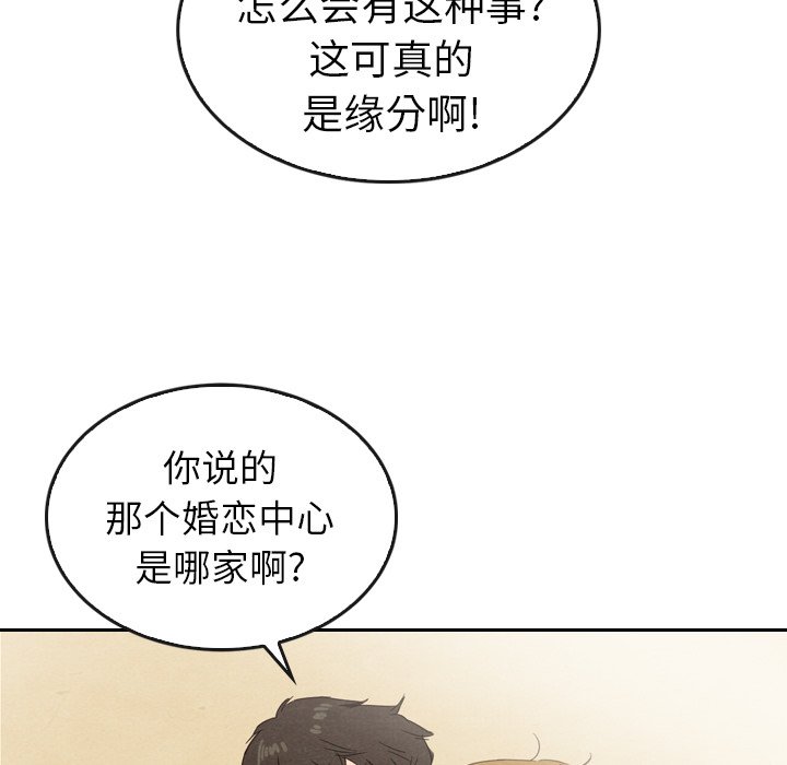 第33話 - 第77张