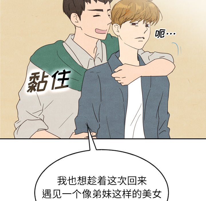 第33話 - 第78张