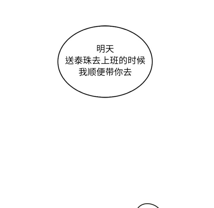 第33話 - 第81张