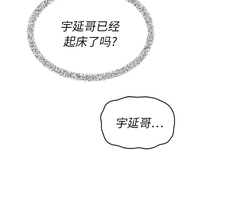 第33話 - 第9张