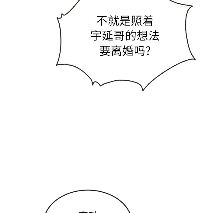 第34話 - 第104张