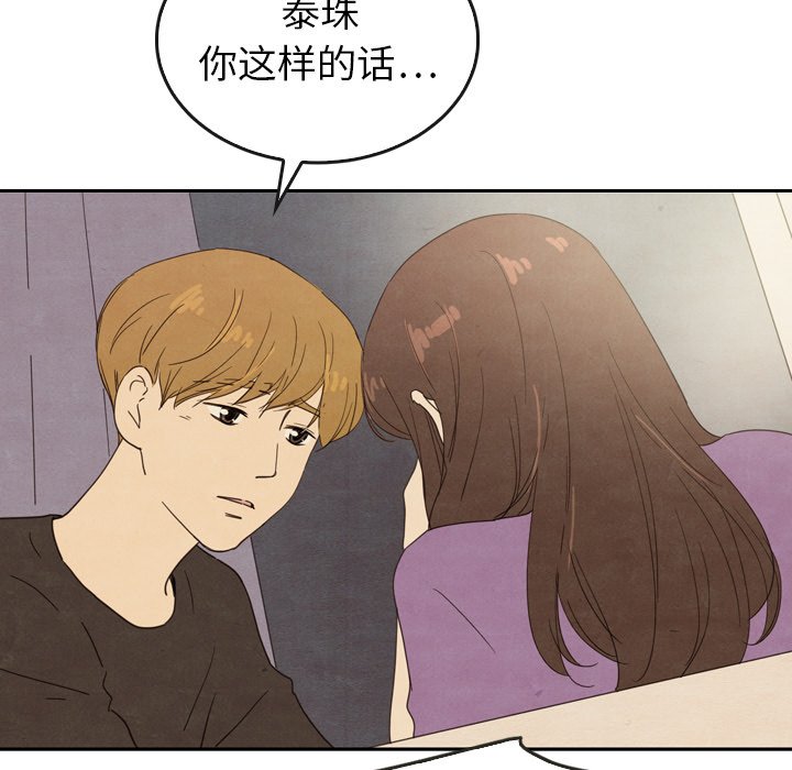 第34話 - 第105张