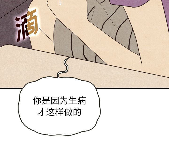 第34話 - 第110张