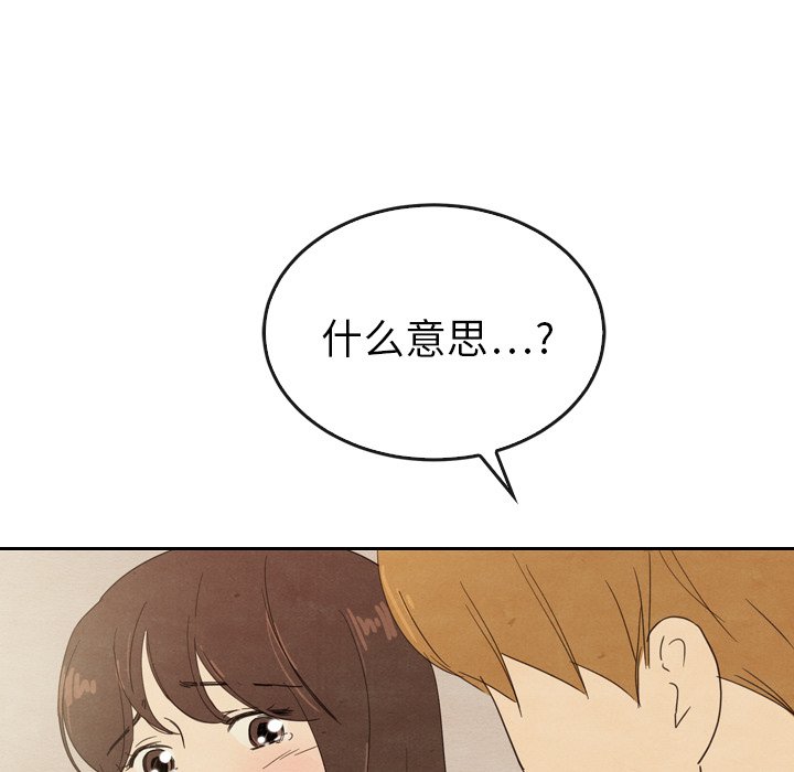 第34話 - 第111张