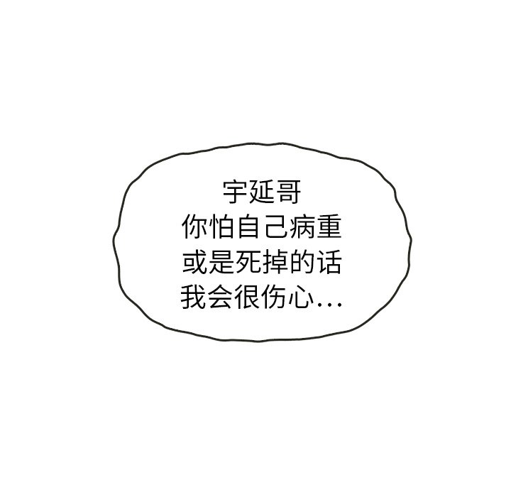 第34話 - 第113张
