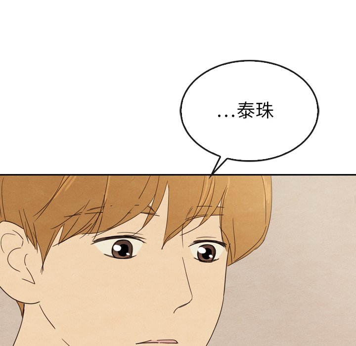 第34話 - 第116张