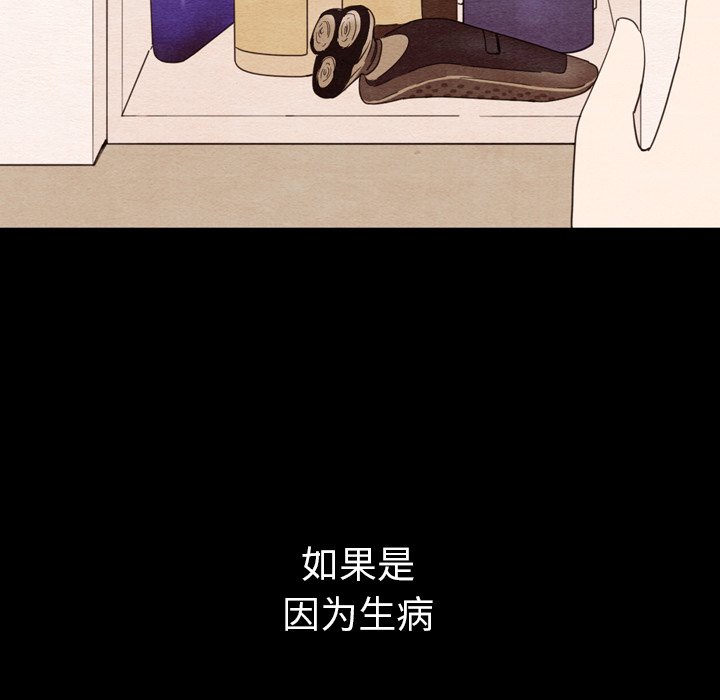 第34話 - 第30张