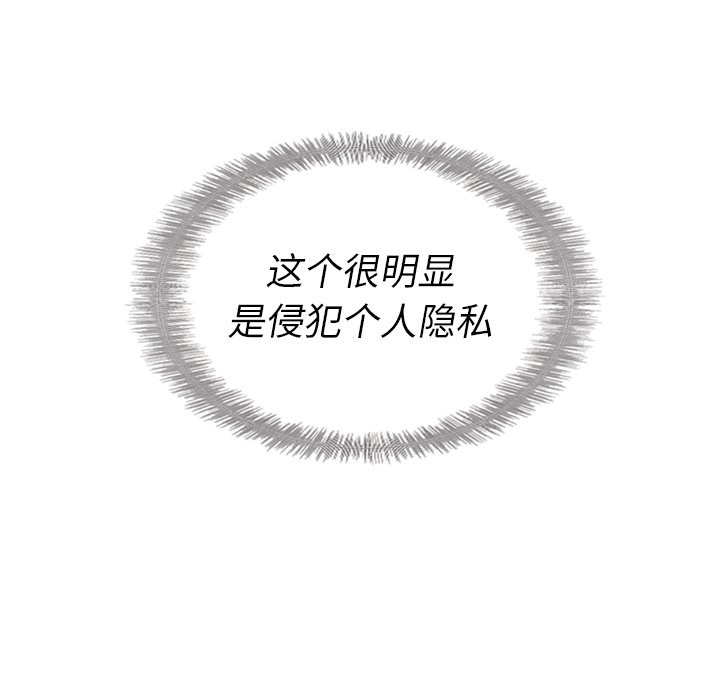 第34話 - 第6张