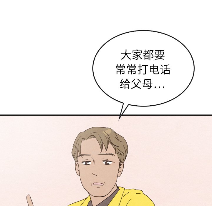 第34話 - 第64张