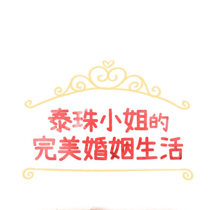第34話 - 第7张