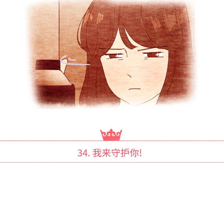 第34話 - 第8张