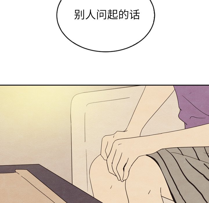 第34話 - 第85张