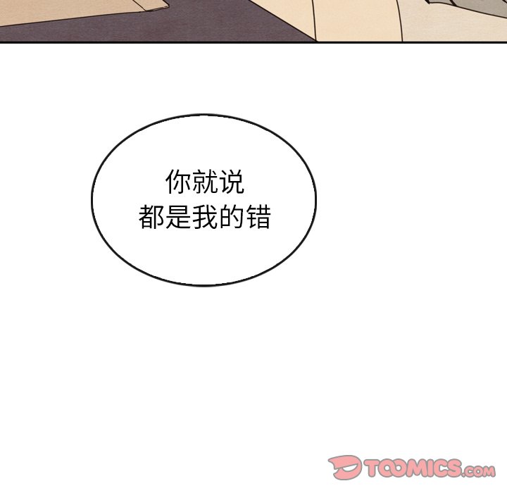 第34話 - 第86张