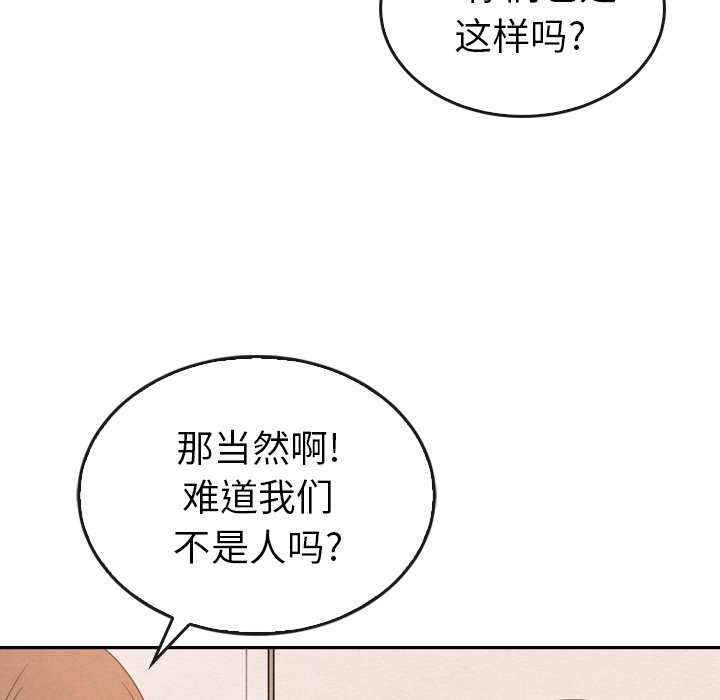 第35話 - 第101张