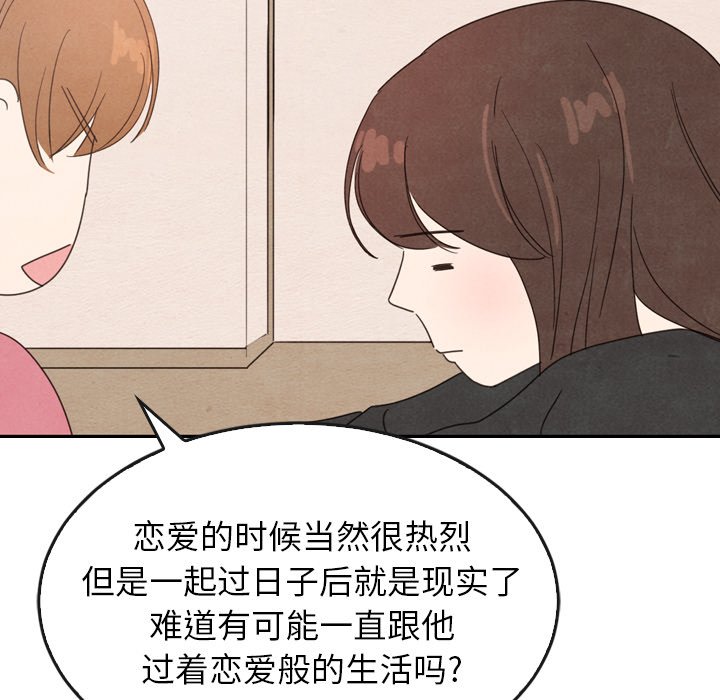 第35話 - 第102张