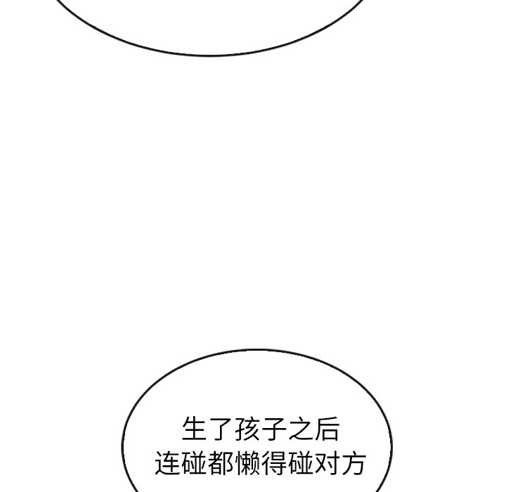 第35話 - 第103张